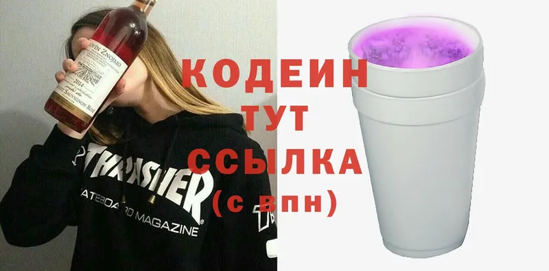 OMG зеркало  Лангепас  Кодеин Purple Drank  купить  